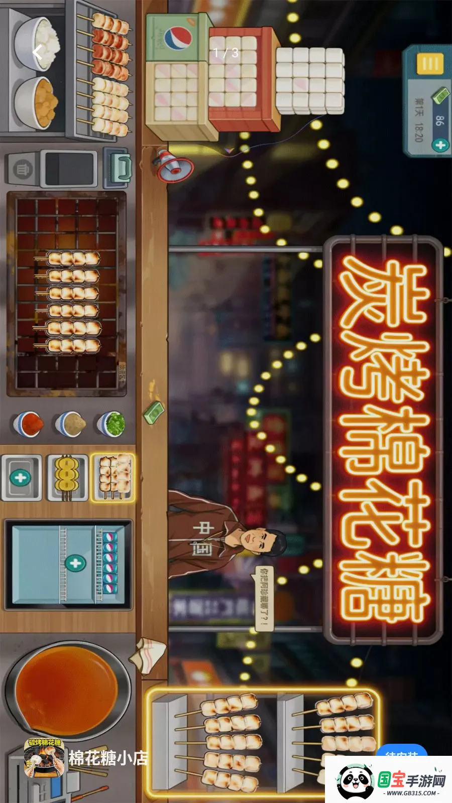 �޻���С��(̿���޻�����Ϸ)v1.0 �ֻ����ͼ0