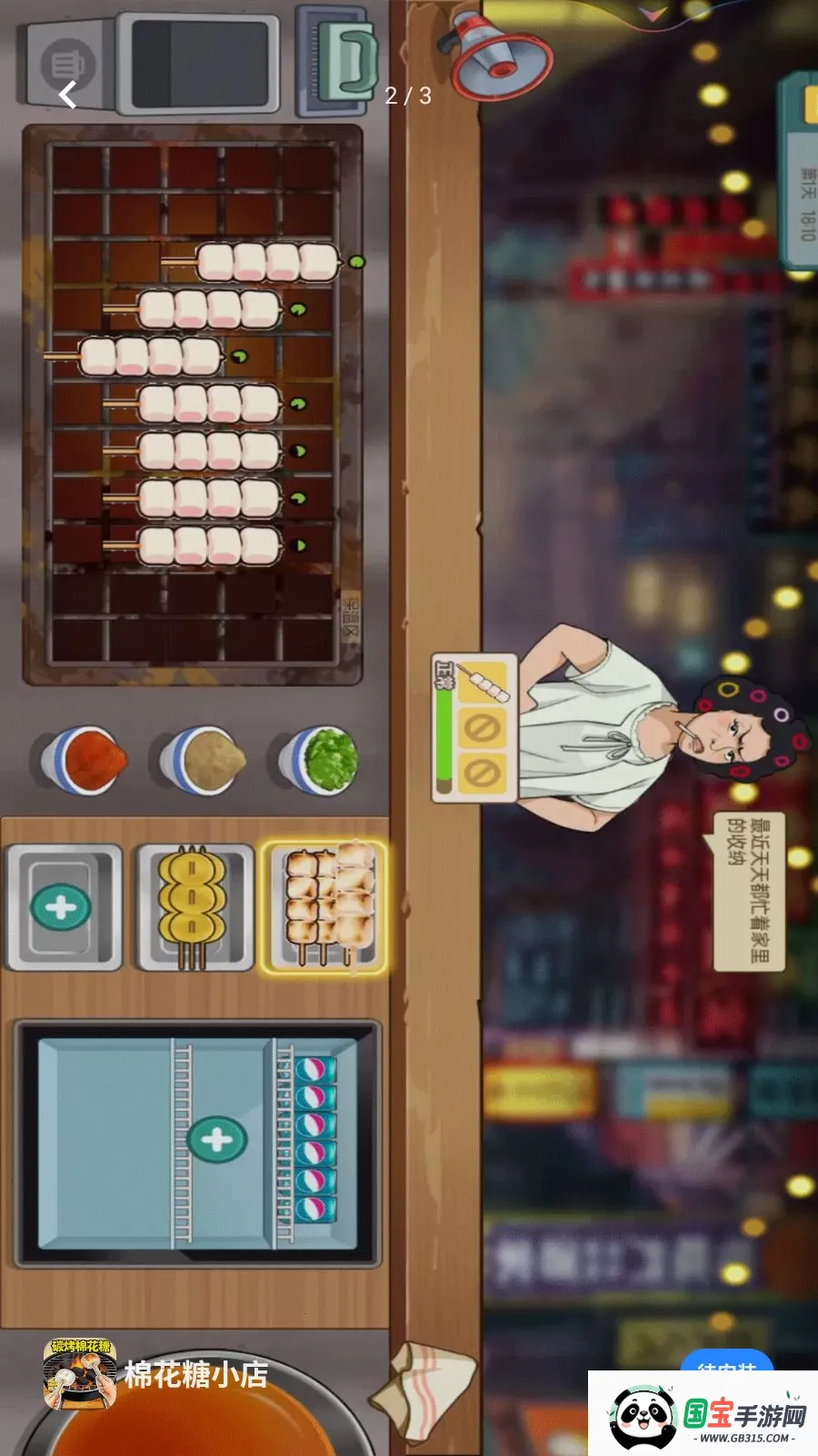 �޻���С��(̿���޻�����Ϸ)v1.0 �ֻ����ͼ1