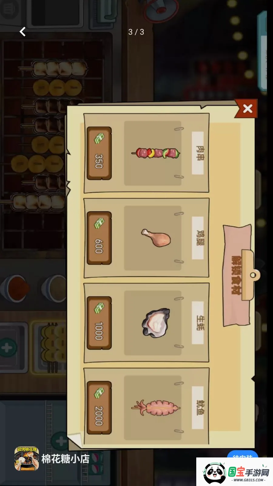 �޻���С��(̿���޻�����Ϸ)v1.0 �ֻ����ͼ2