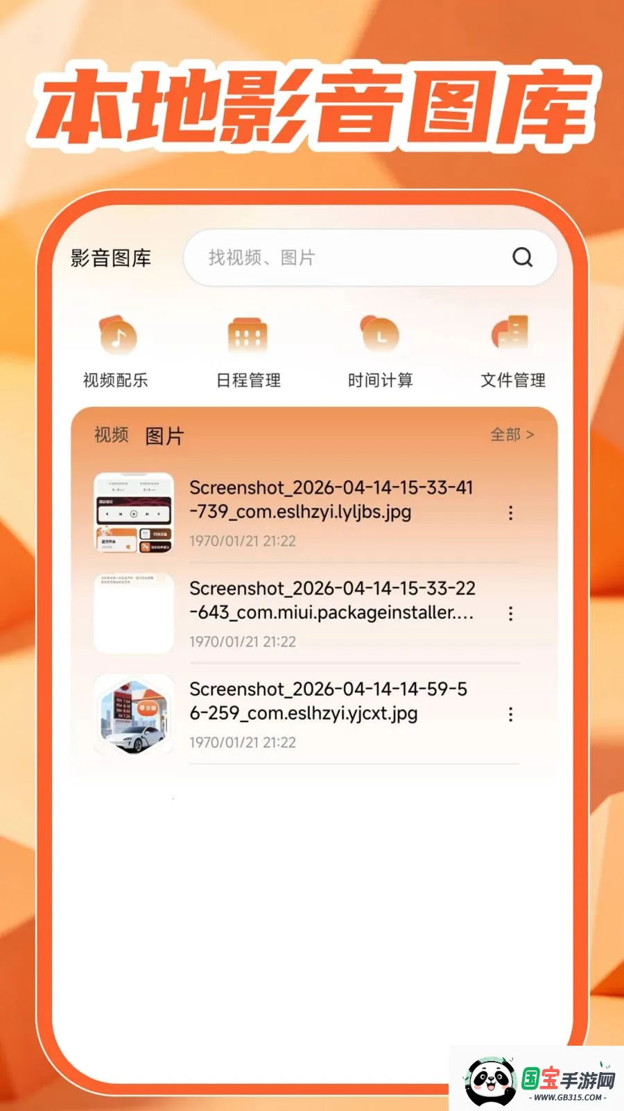 �������Ӱ���(������������)v1.0.1 ��Ѱ��ͼ1