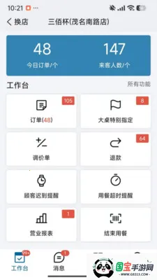 ��ţԤ��2026�ٷ�����v3.3.0.66.103 ��Ѱ��ͼ1