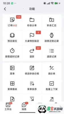 ��ţԤ��2026�ٷ�����v3.3.0.66.103 ��Ѱ��ͼ3