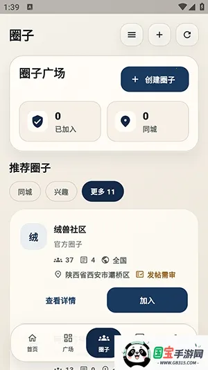 ��������2026�ٷ����°汾v1.1.1 �ٷ������ͼ3