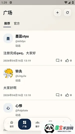 ��������2026�ٷ����°汾v1.1.1 �ٷ������ͼ0