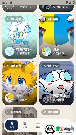 ��������2026�ٷ����°汾v1.1.1 �ٷ������ͼ1