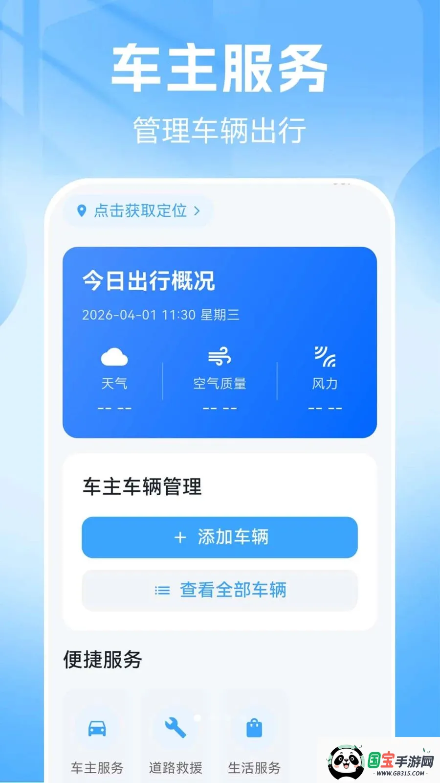 Ʒ��������2026�ٷ�����v1.0.0.2-O ��Ѱ��ͼ0