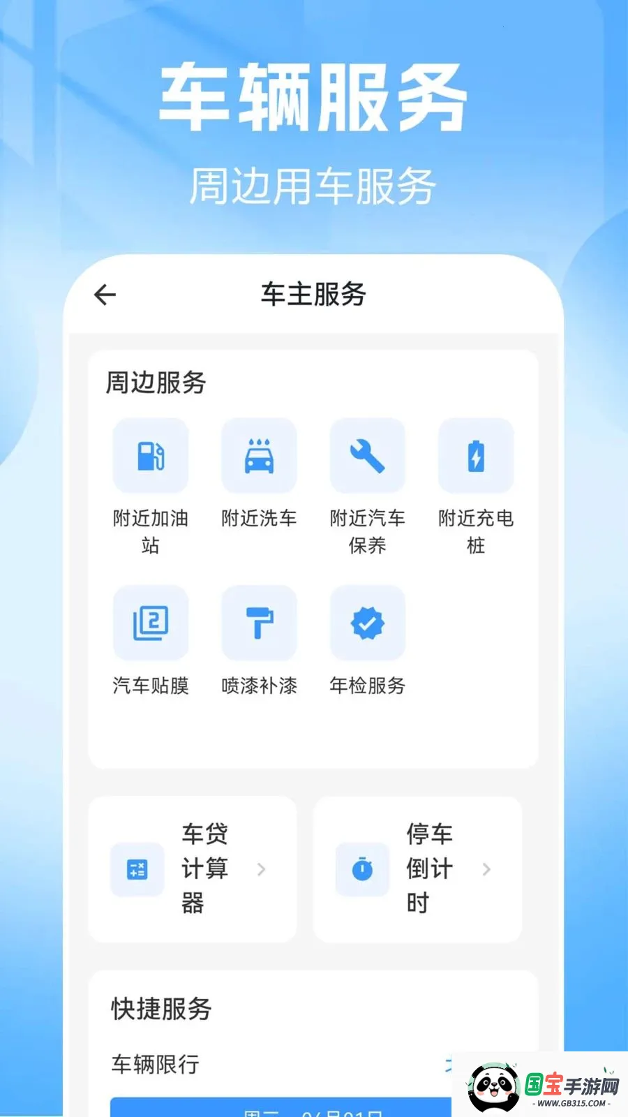 Ʒ��������2026�ٷ�����v1.0.0.2-O ��Ѱ��ͼ1