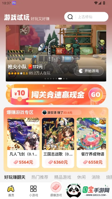 �������а�׿���ֻ���v2.4.1 ��Ѱ��ͼ0