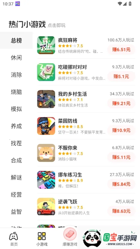 �������а�׿���ֻ���v2.4.1 ��Ѱ��ͼ4