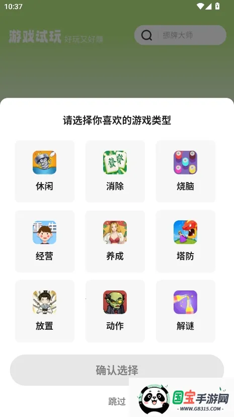 �������а�׿���ֻ���v2.4.1 ��Ѱ��ͼ1