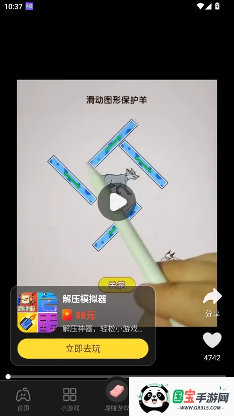 �������а�׿���ֻ���v2.4.1 ��Ѱ��ͼ2