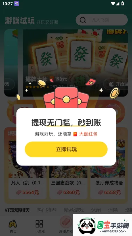 �������а�׿���ֻ���v2.4.1 ��Ѱ��ͼ3