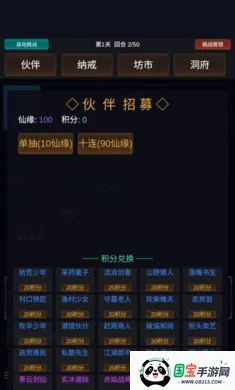 ������;(���ɻغ�����Ϸ)v1.0.2 ��Ѱ��ͼ2