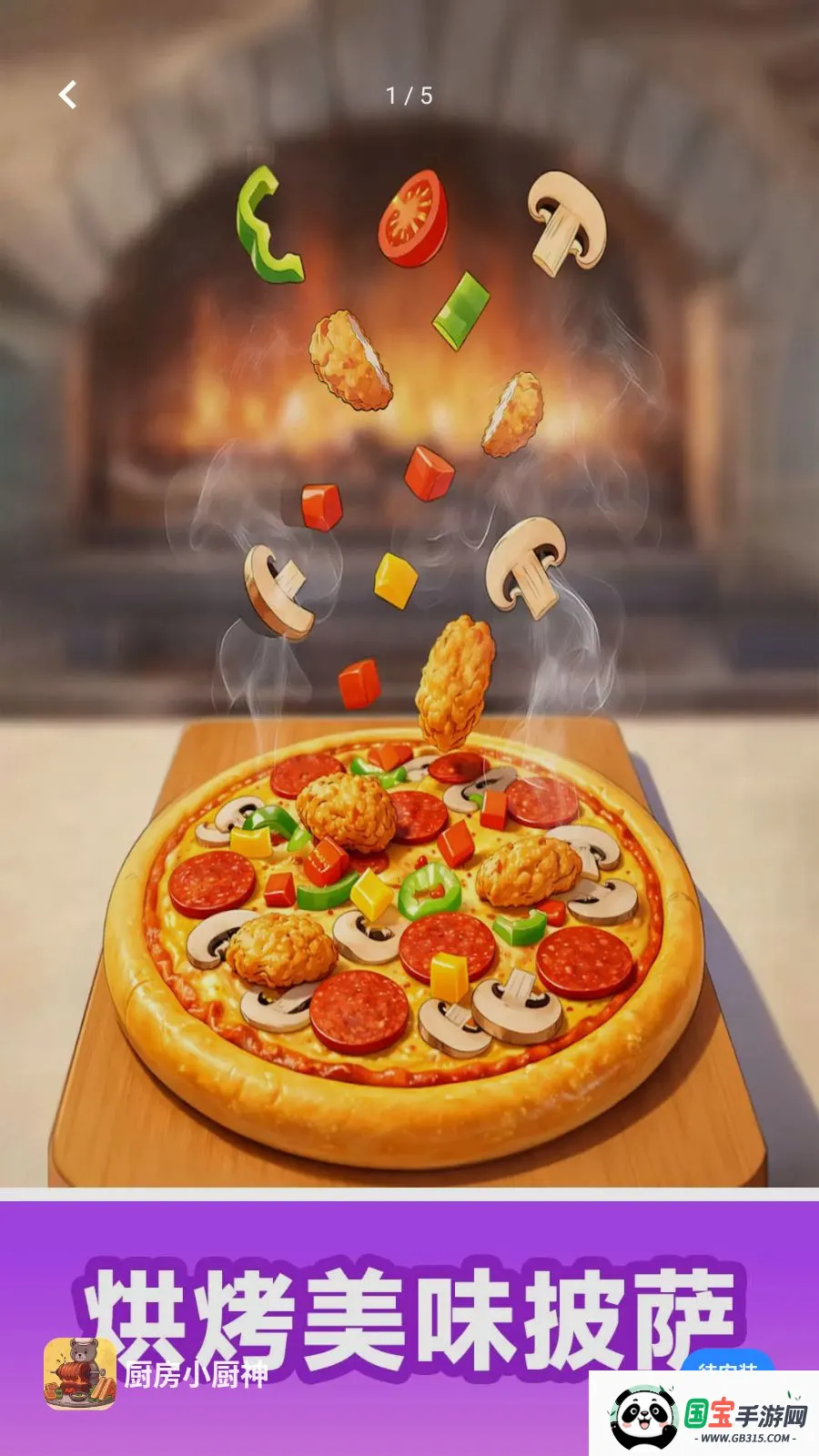 ����С����(�����Ϸ����)v300.1.0 ��׿���ͼ0