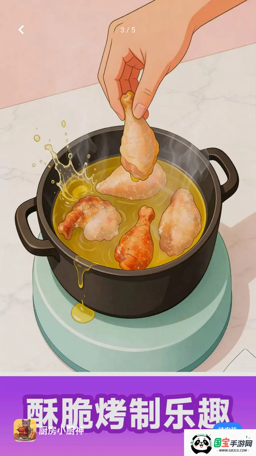 ����С����(�����Ϸ����)v300.1.0 ��׿���ͼ2