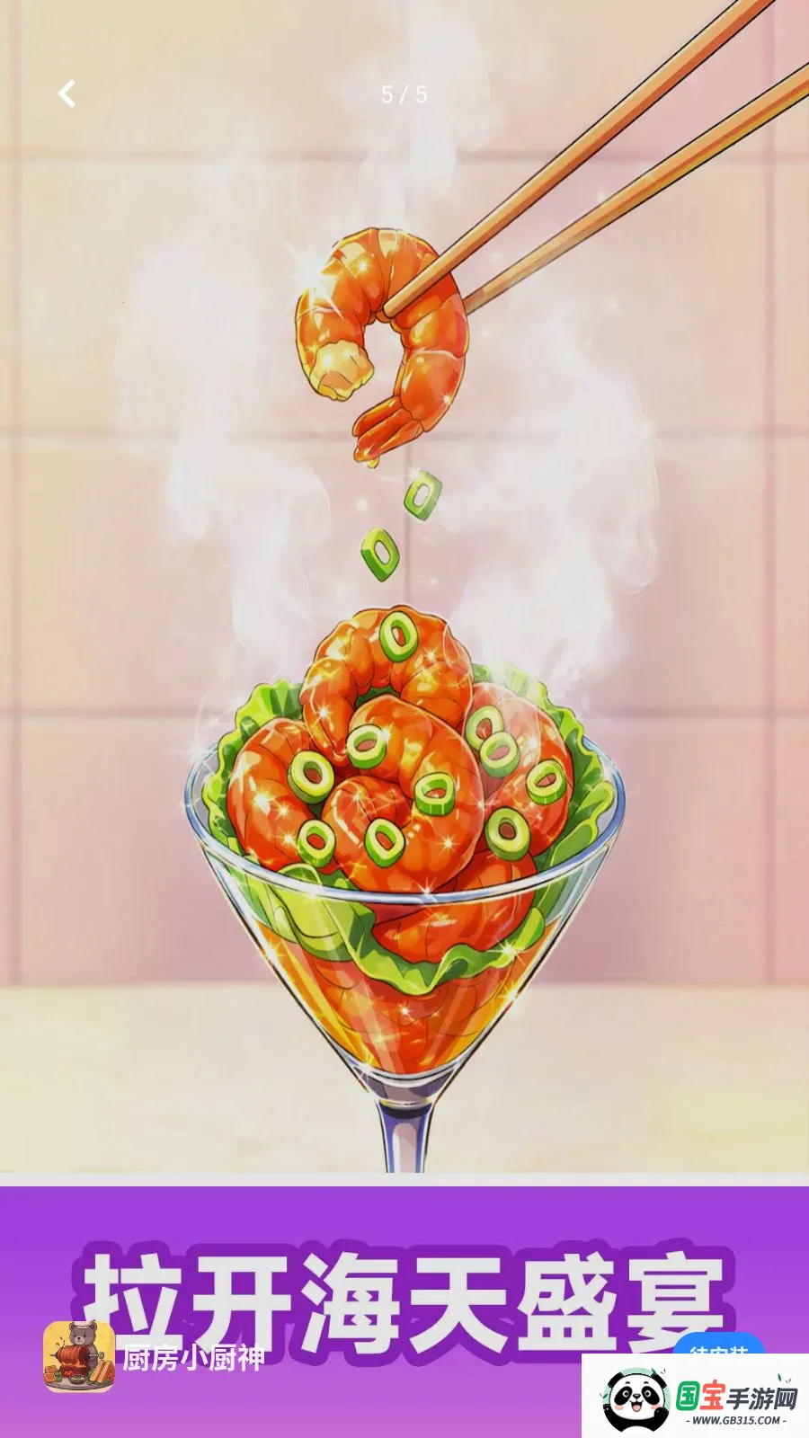 ����С����(�����Ϸ����)v300.1.0 ��׿���ͼ4