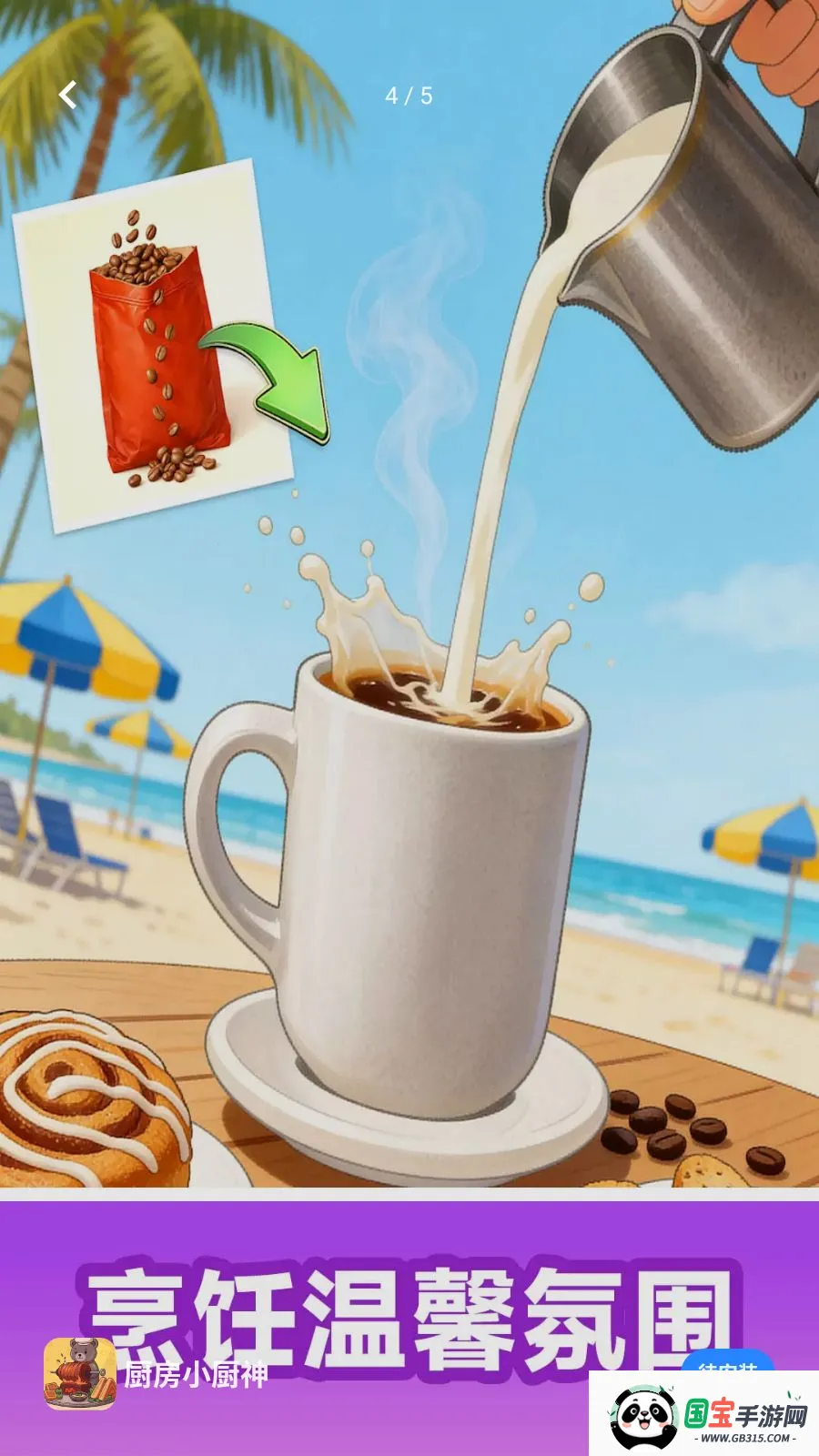 ����С����(�����Ϸ����)v300.1.0 ��׿���ͼ3