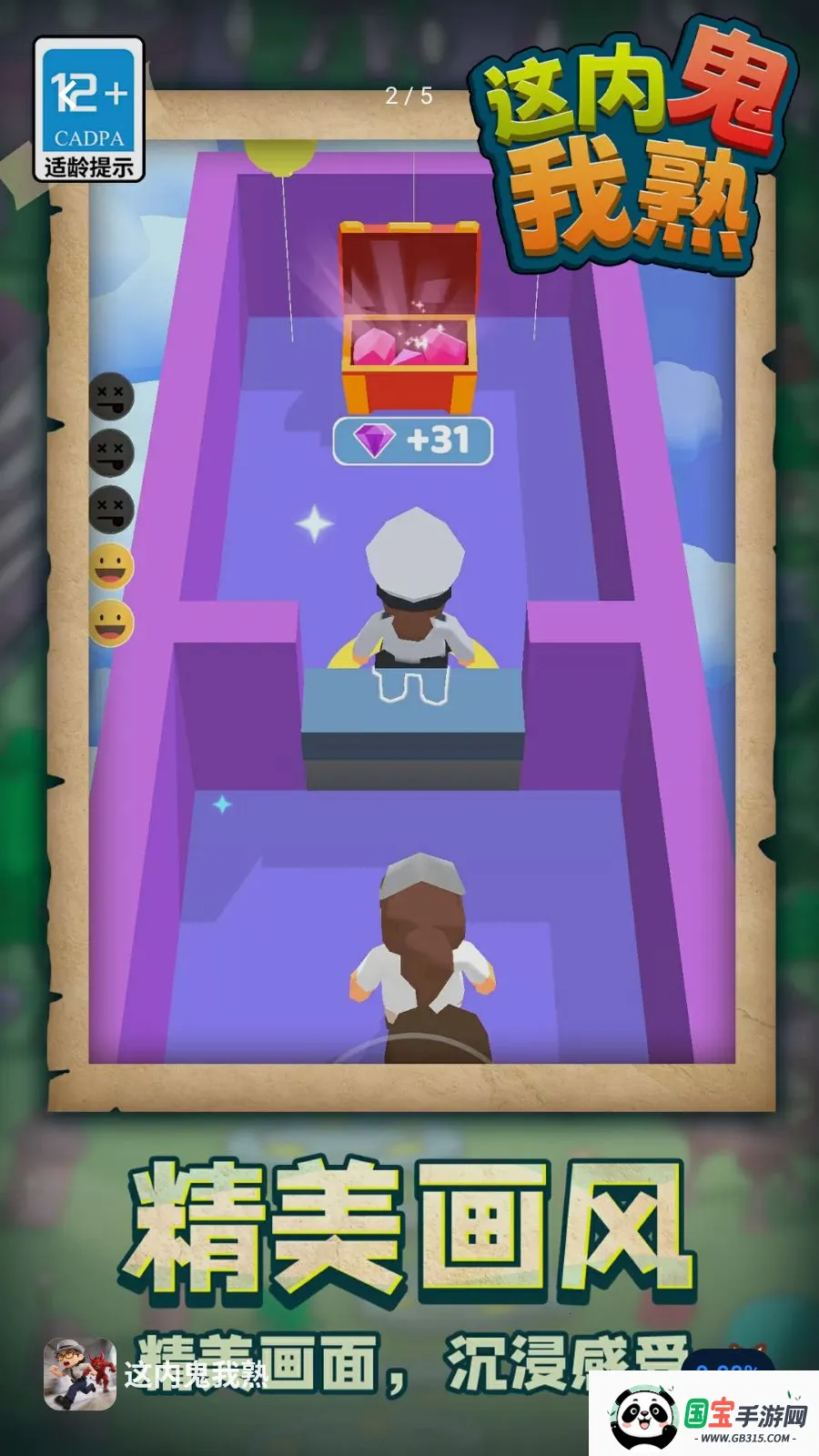 ���ڹ�����(�ڹ��Կ���Ϸ)v1.1.1 �ٷ������ͼ1