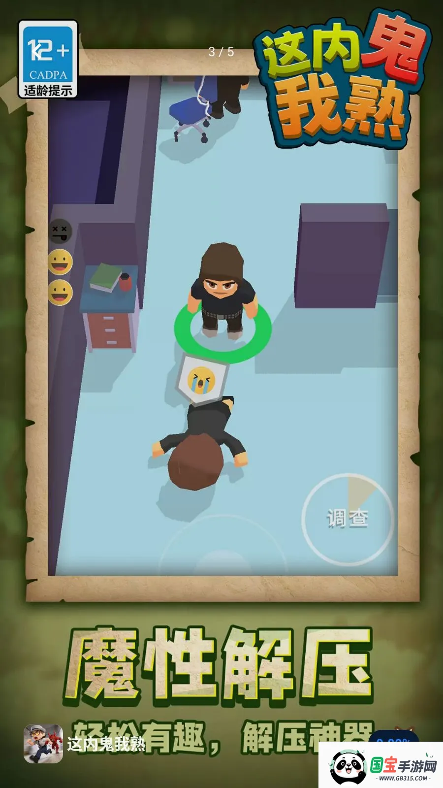 ���ڹ�����(�ڹ��Կ���Ϸ)v1.1.1 �ٷ������ͼ2