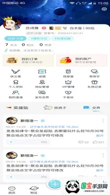 Ϧ��������(��Ȥ����ƽ̨)v1.0.4 ��׿���ͼ1