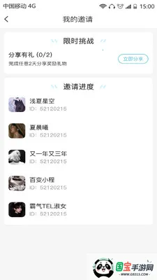 Ϧ��������(��Ȥ����ƽ̨)v1.0.4 ��׿���ͼ3