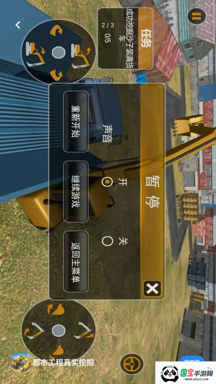 ���й�����ʵ�ھ�׿���ֻ���v5.3.27 ��׿���ͼ1