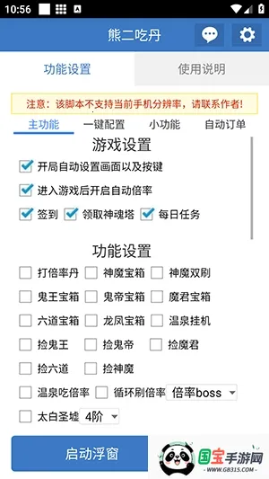 �ܶ��Ե�2026�ٷ�����v6.7.0 �ٷ������ͼ2