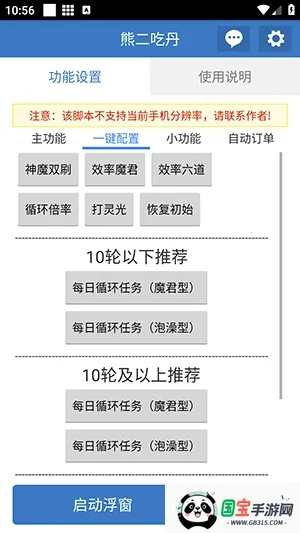 �ܶ��Ե�2026�ٷ�����v6.7.0 �ٷ������ͼ1