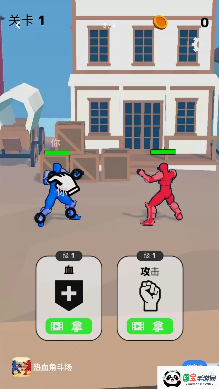 ��Ѫ�Ƕ���2026���°汾v1.0.0 �ֻ����ͼ2