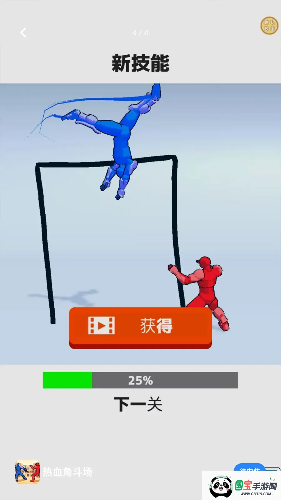 ��Ѫ�Ƕ���2026���°汾v1.0.0 �ֻ����ͼ3