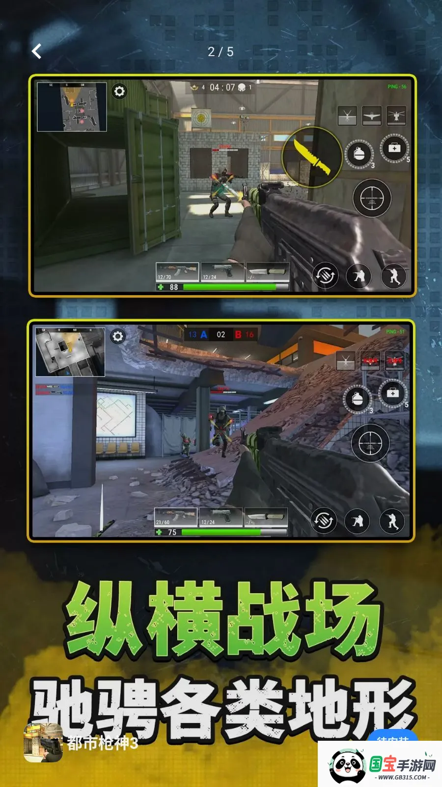 ����ǹ��32026�ٷ�����v2.0.0 ��׿���ͼ1