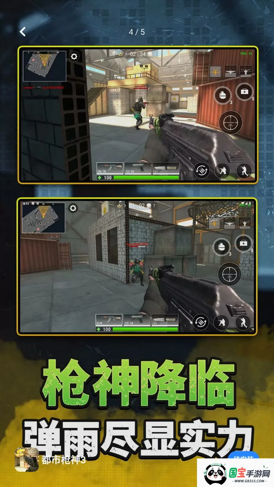 ����ǹ��32026�ٷ�����v2.0.0 ��׿���ͼ3