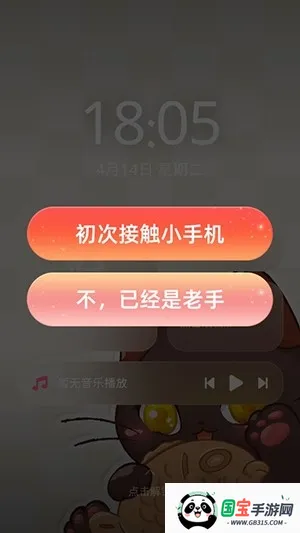 MiaoWuMini����С�ֻ�(�����罻Ӧ��)v1.1 ��Ѱ��ͼ3