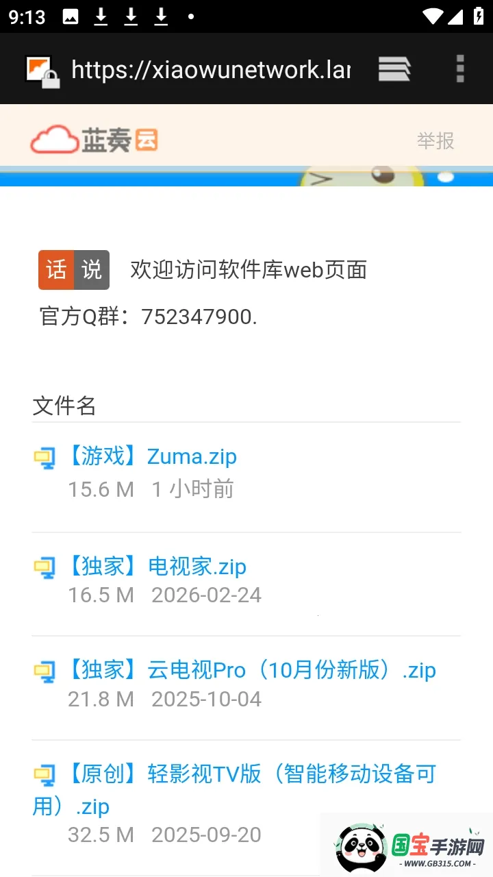 ������APP��Դ�����������ֻ���v9.9.9����ת�棩 �ٷ������ͼ0