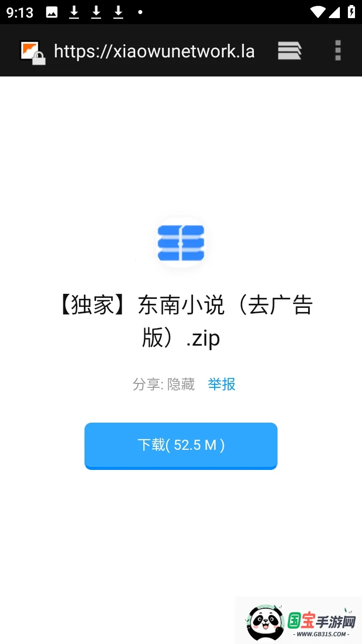 ������APP��Դ�����������ֻ���v9.9.9����ת�棩 �ٷ������ͼ1