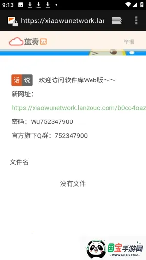 ������APP��Դ�����������ֻ���