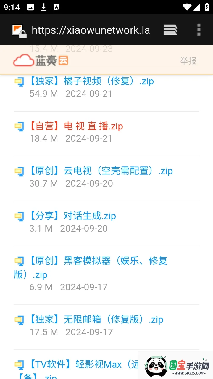 ������APP��Դ�����������ֻ���v9.9.9����ת�棩 �ٷ������ͼ3