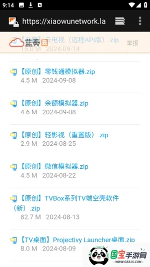 ������APP��Դ�����������ֻ���