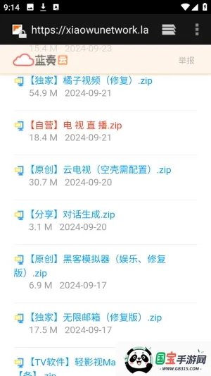 ������APP��Դ�����������ֻ���