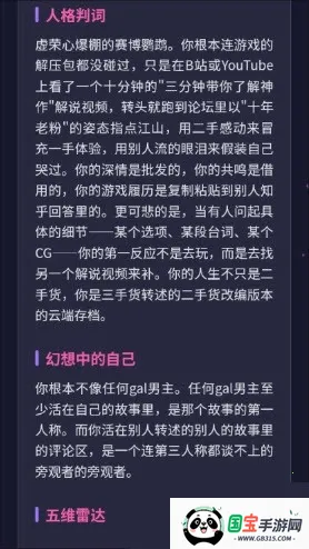 GALTI�˸����(�˸��������)v1.0 �ٷ������ͼ2