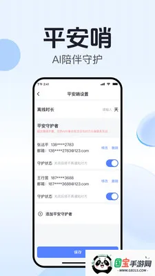 ��ˮ�����������ֻ���v3.0.2 ��Ѱ��ͼ1