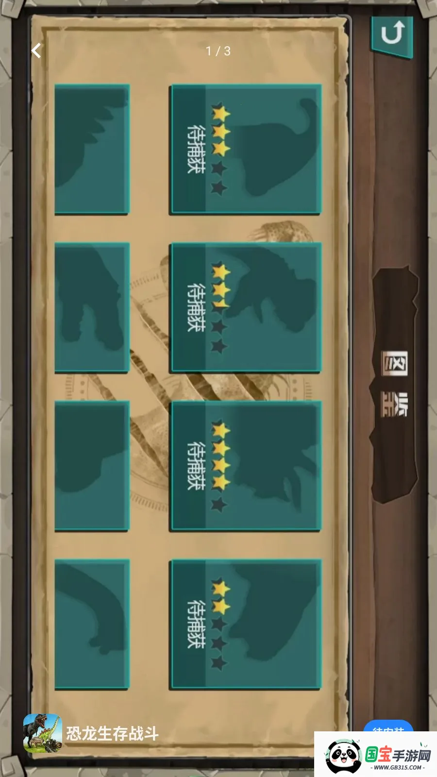 ��������ս����׿���ֻ���v5.3.26 �ֻ����ͼ0