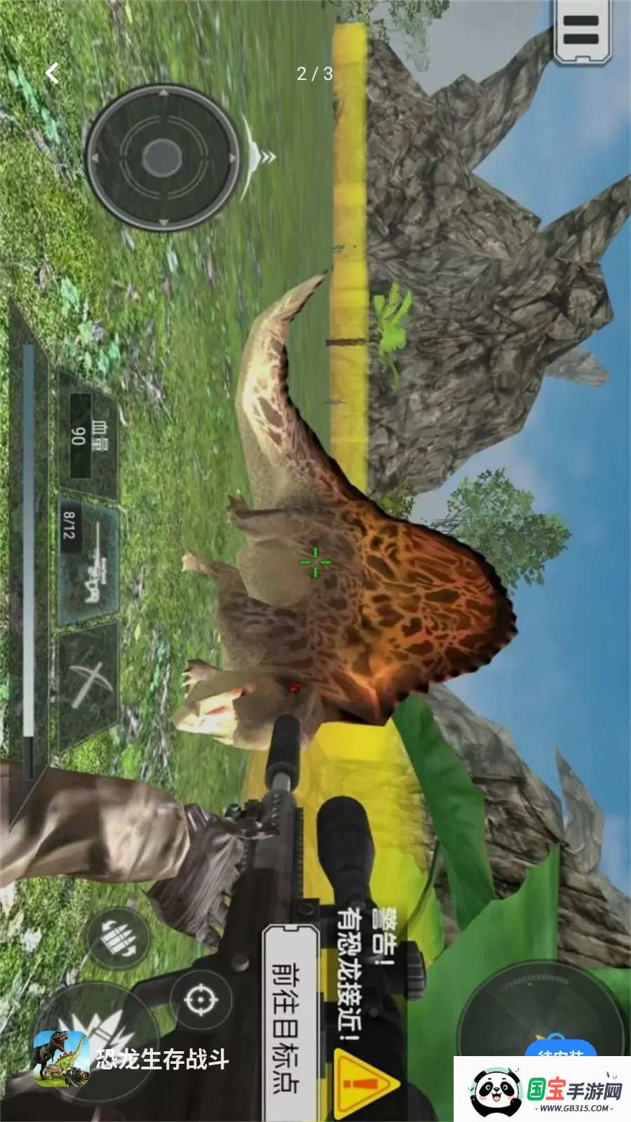 ��������ս����׿���ֻ���v5.3.26 �ֻ����ͼ1