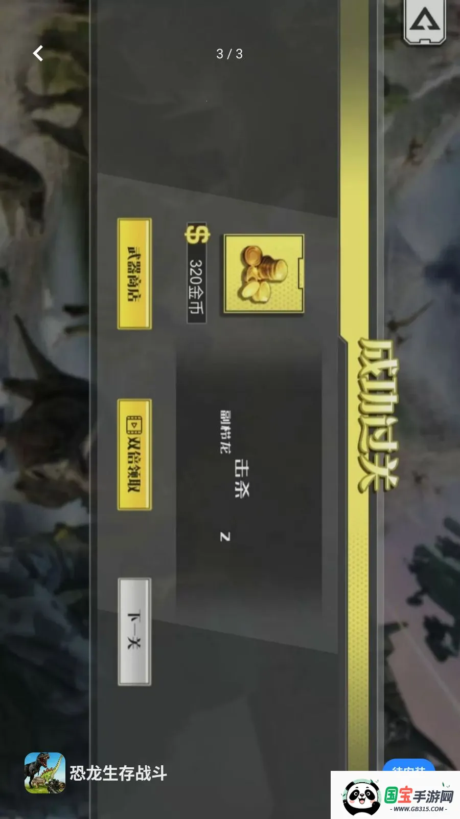 ��������ս����׿���ֻ���v5.3.26 �ֻ����ͼ2