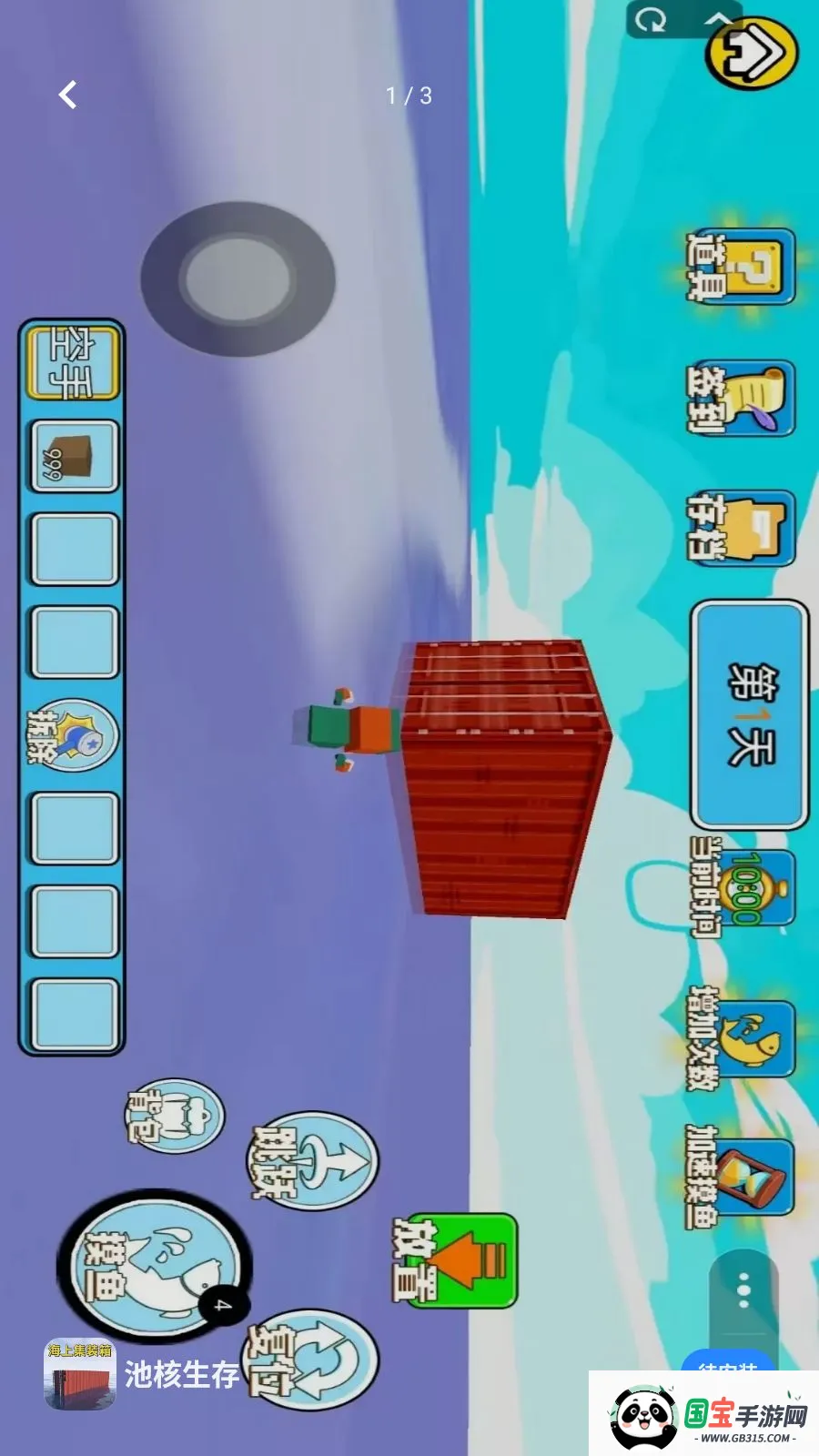 �غ�����(��װ�佨����Ϸ)v1.0 ��׿���ͼ0