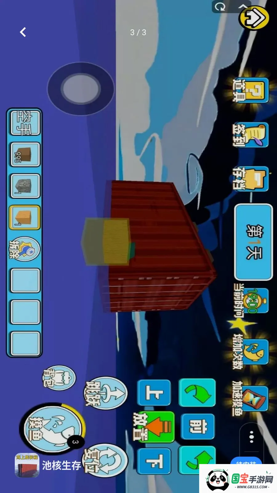 �غ�����(��װ�佨����Ϸ)v1.0 ��׿���ͼ2