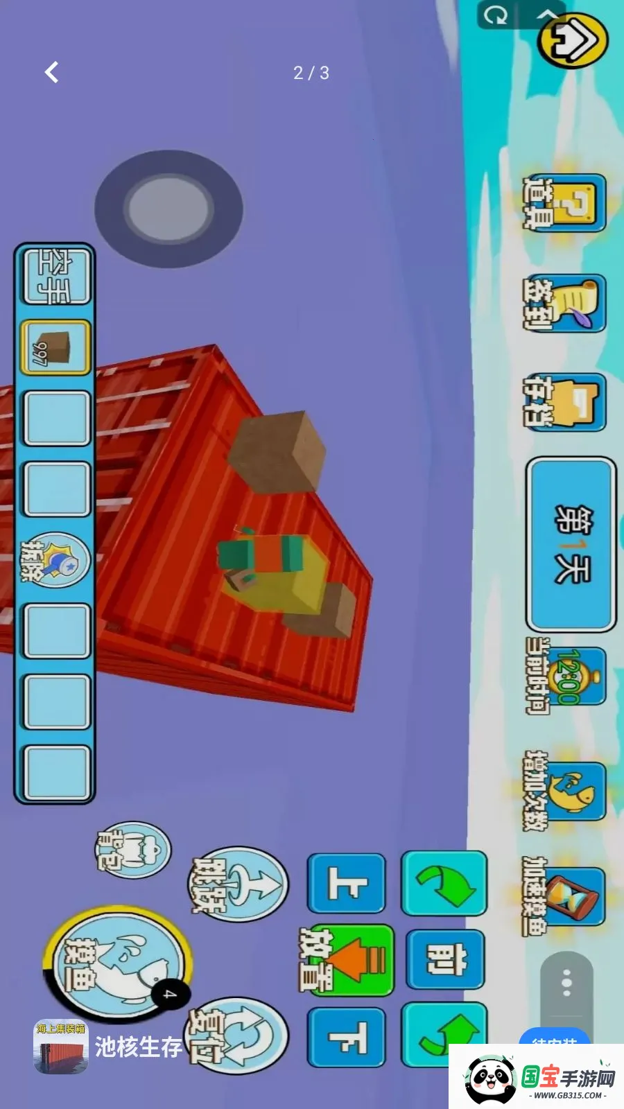 �غ�����(��װ�佨����Ϸ)v1.0 ��׿���ͼ1