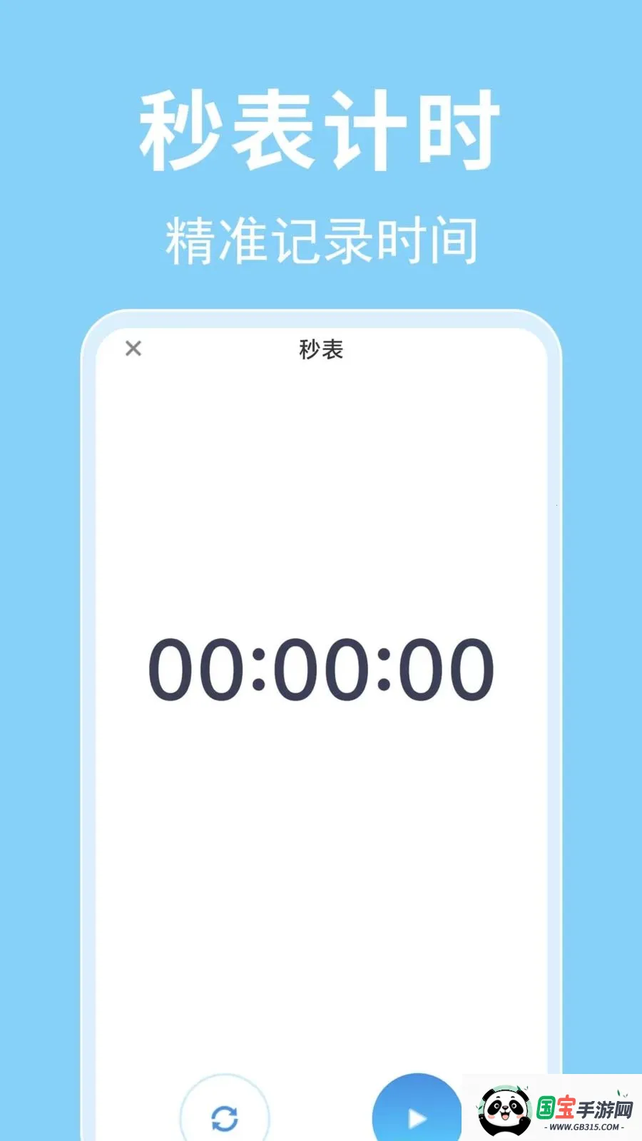 ÿ������ʱ��(�������ӹ���)v1.0.0.1-O ��׿���ͼ3