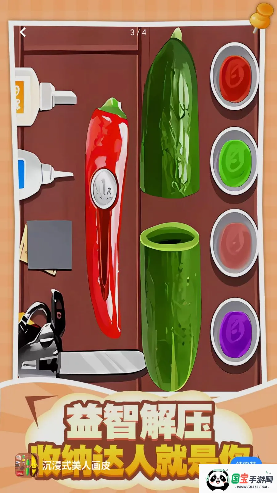 ����ʽ���˻�Ƥ(���������Ϸ)v1.0.5 ��Ѱ��ͼ2