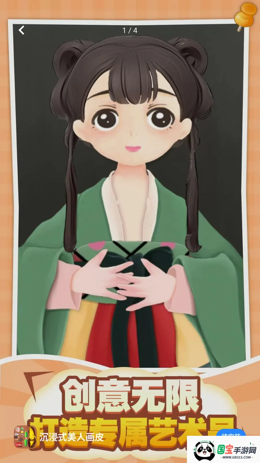 ����ʽ���˻�Ƥ(���������Ϸ)v1.0.5 ��Ѱ��ͼ0